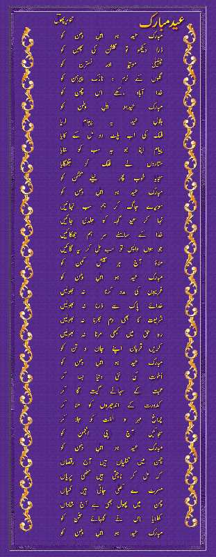 EidMubaarak-tiny.gif