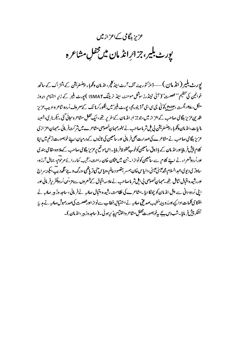 MUSHAIRA.gif