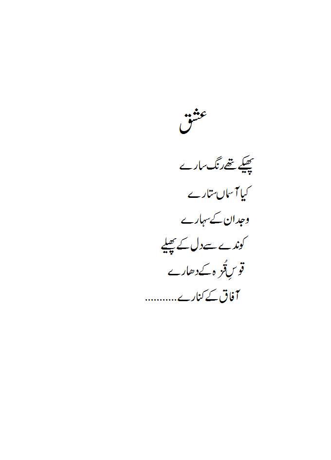 ishq.gif