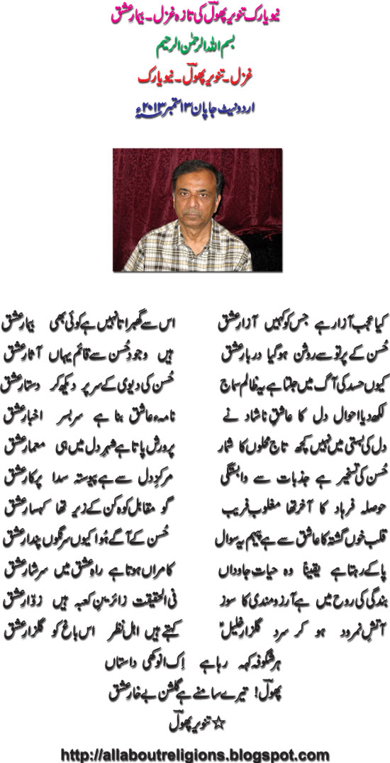 Ghazal-Ishq-jpn.jpg