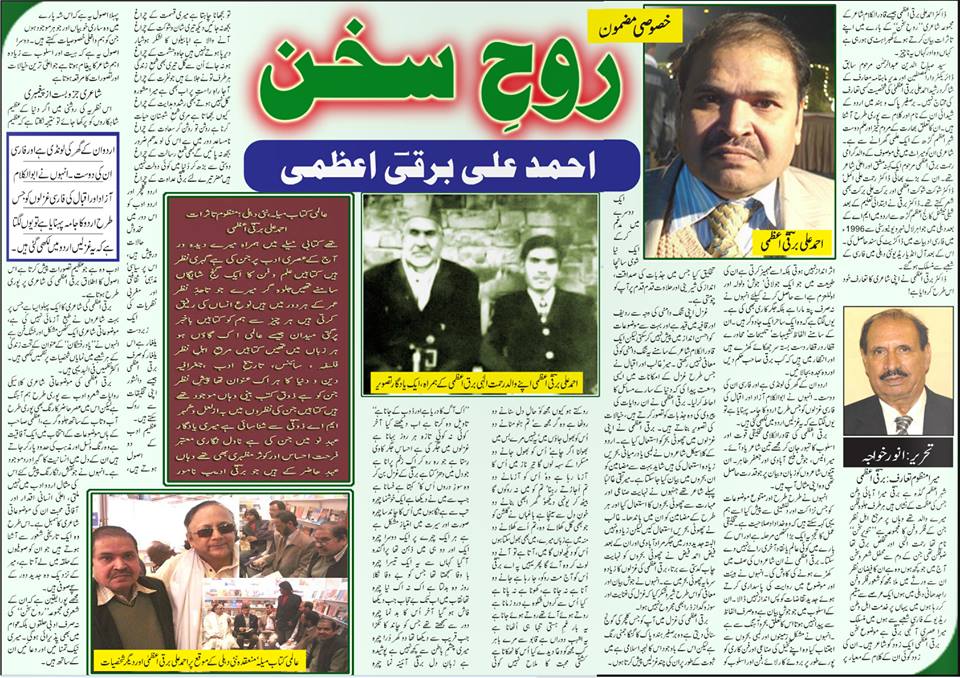 Rooh-e-Sukhan-Urdu-Link-USA-13th Sept 2013.jpg