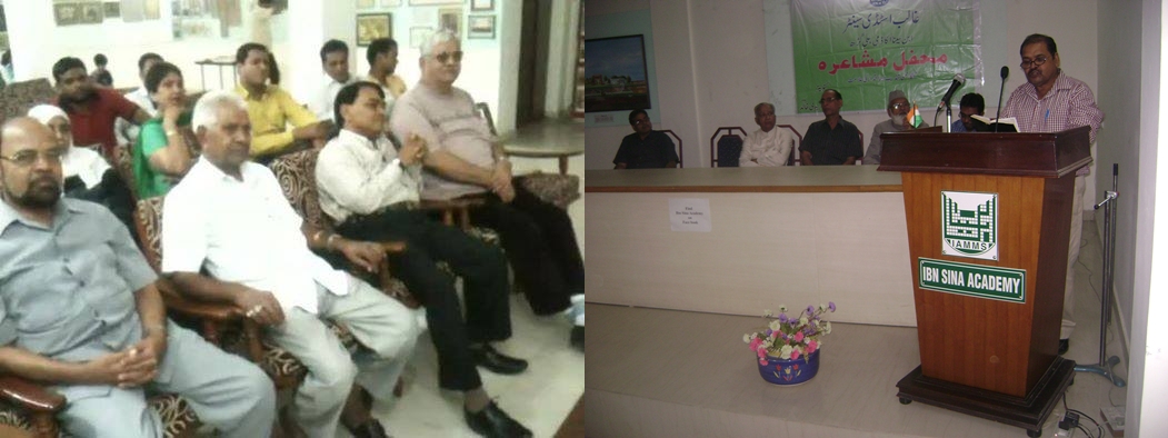 Barqi-Azmi-Reciting-Ghazal-in-Mushaira-Ibn-e-Sina-Academy-Aligarh.jpg