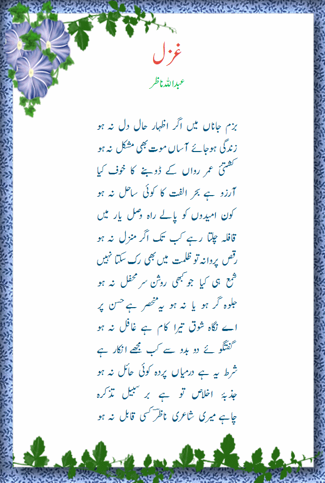 ghazal2a.gif