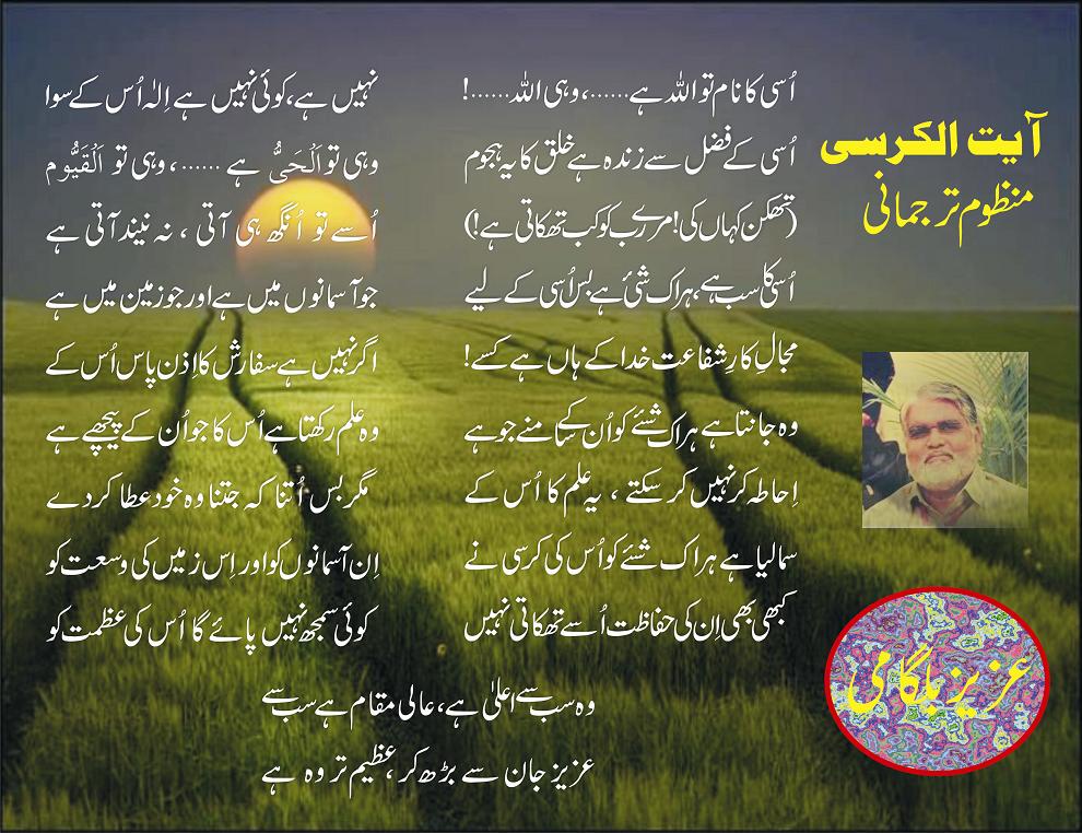 ayatal kursi designed to FB2.jpg