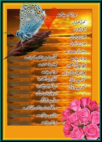 muhabbat.gif