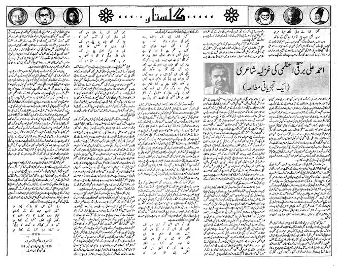 Barqi-Azmi-Mazmoon-SA-Raaz Published Rahnuma e Deccan 25Nov 2013.jpg