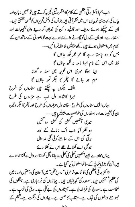 Rooh-e-Sukhan_Imrana-Nashtar-Khairabadl-7.jpg