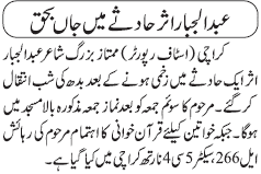 Jang-Friday-13-12-2013-Asar.gif