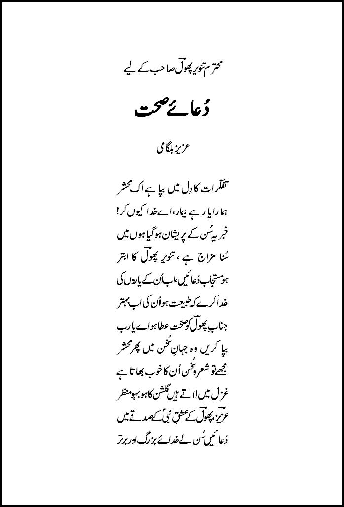 tanveer shb.JPG