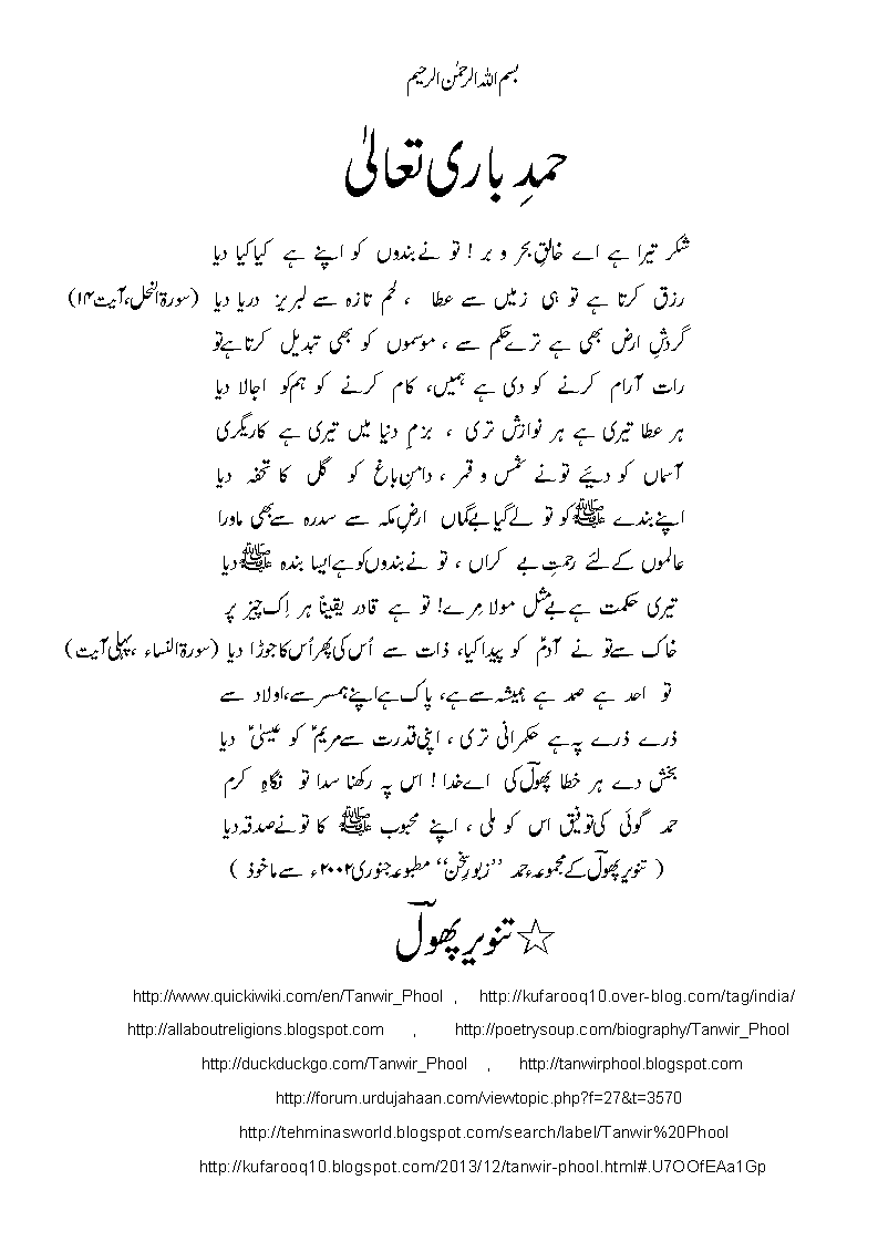 Hamd-keyakeyadiyaa.gif