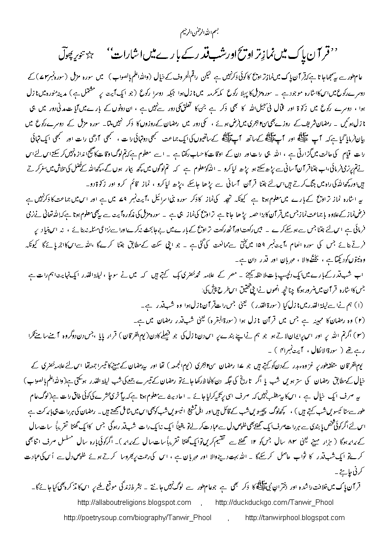 Namaaz-e-taraaweeH-1.gif