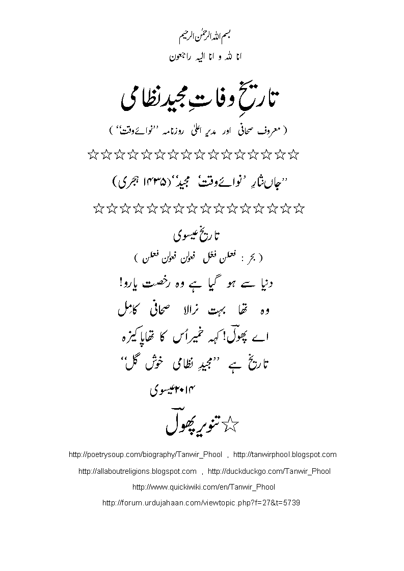 TW-MajeedNizami.gif