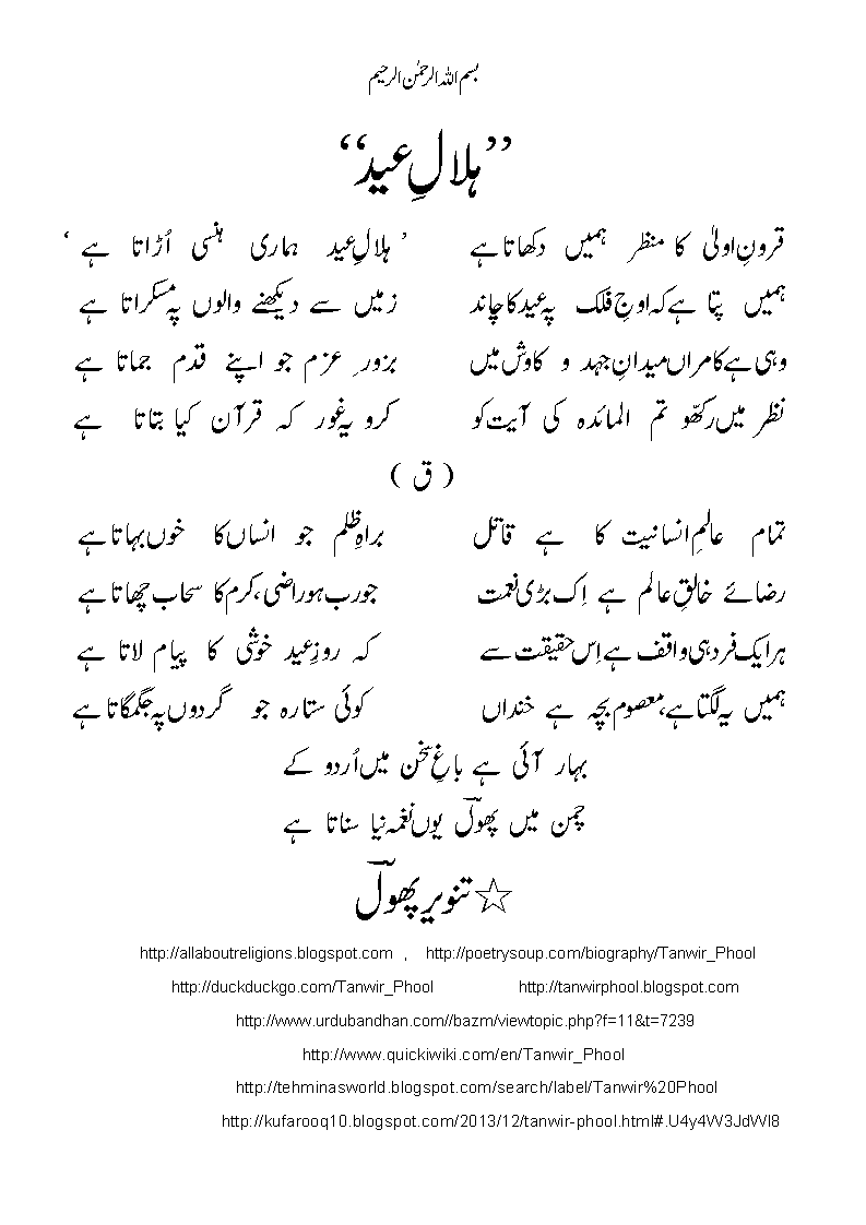 Hilaal-e-Eid.gif