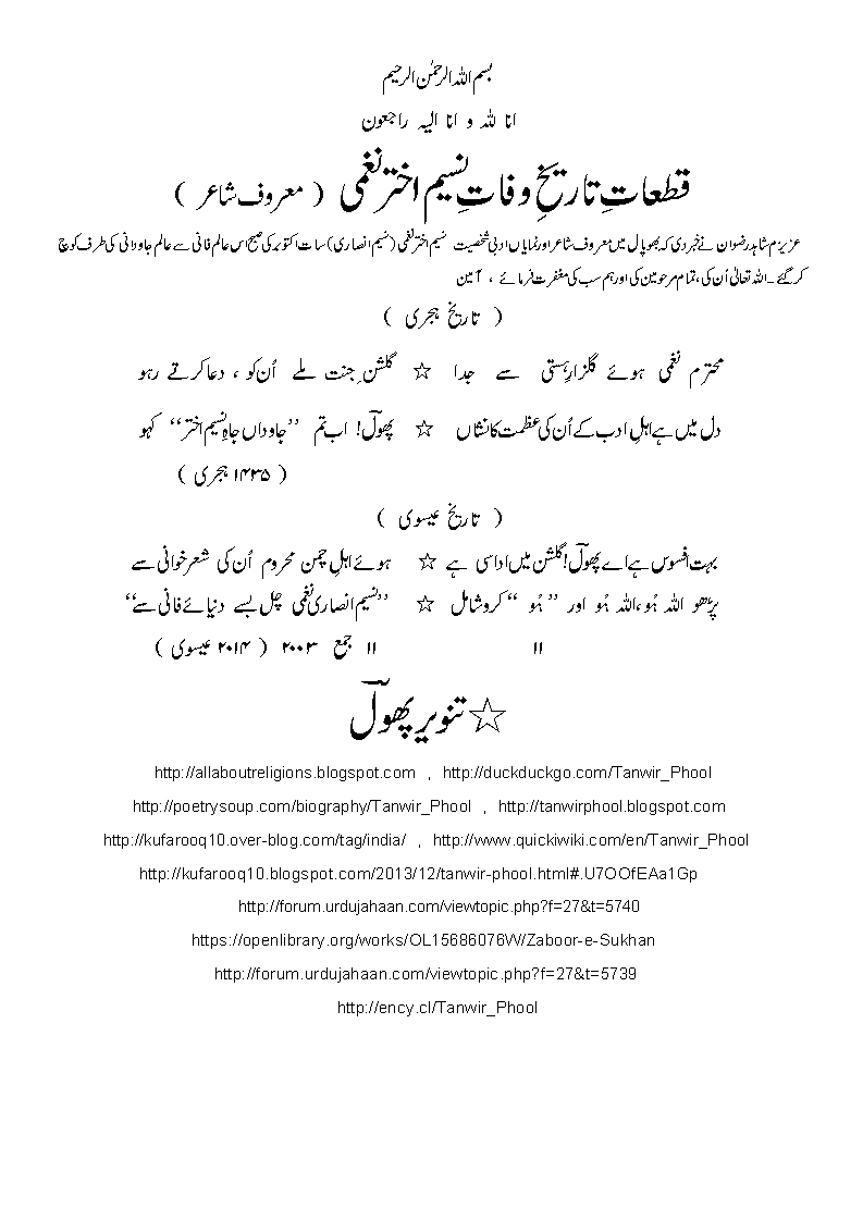 TW-NaseemAkhtarNaghmi.gif