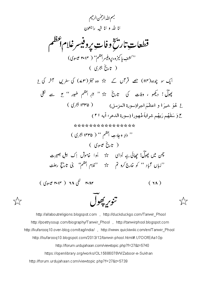 TW-GhulamAzam-1-R.gif