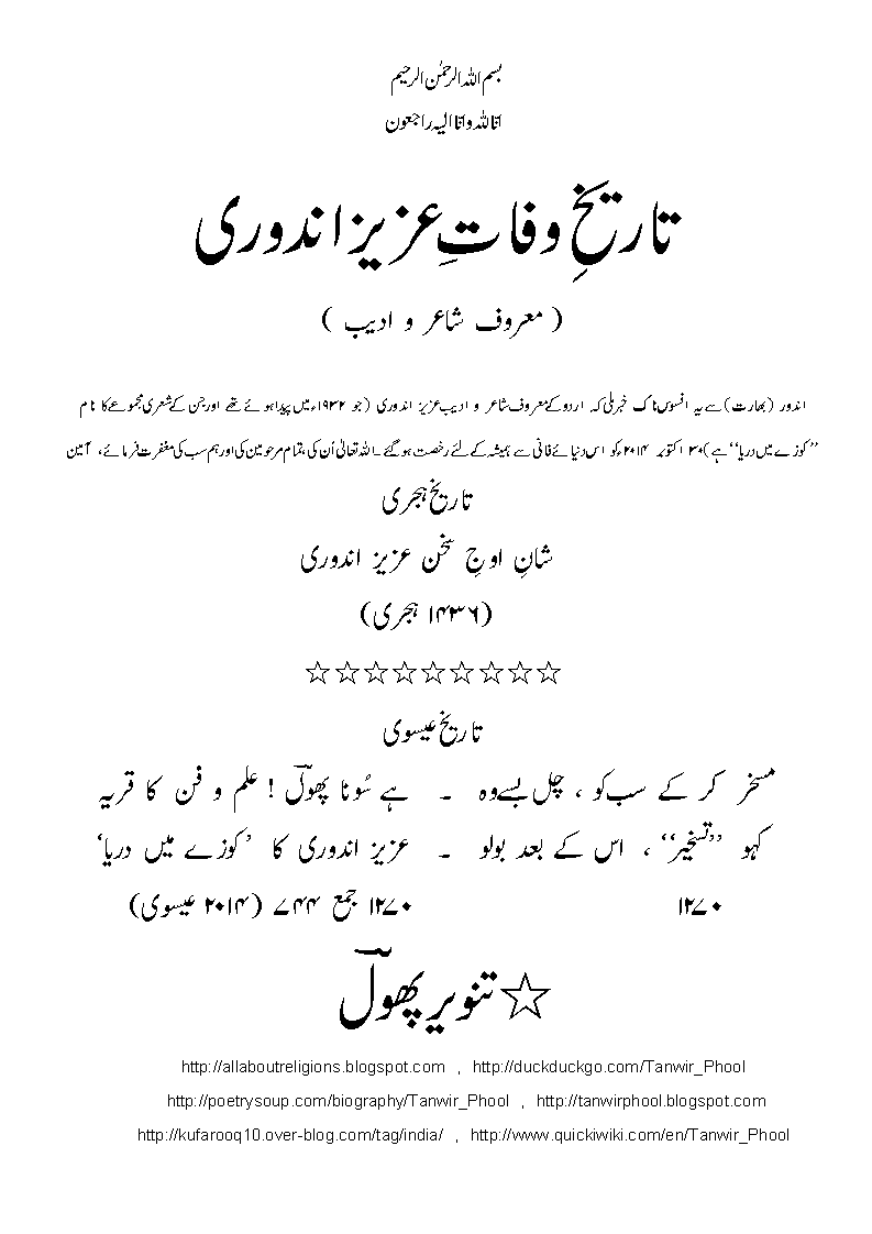 TW-AzizIndori.gif
