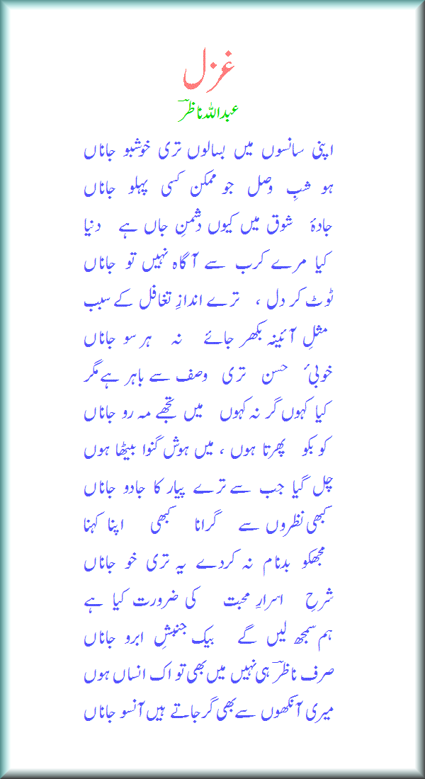 ghazal2a.gif