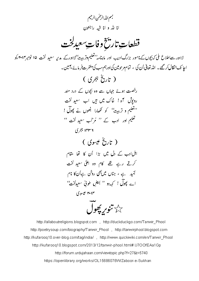 TW-SaeedLakht.gif