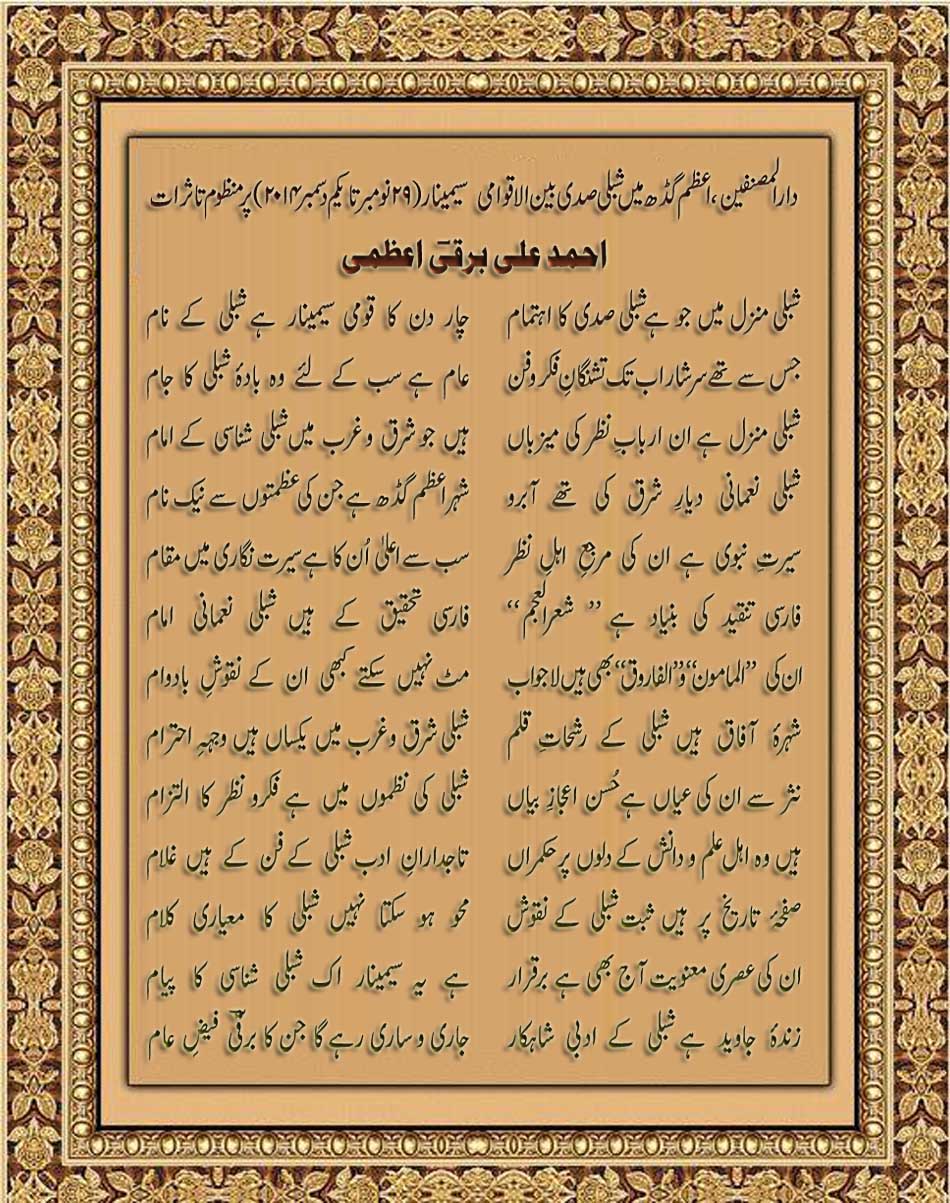 Shibli Sadi Seminar.jpg