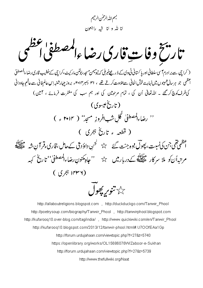 TW-Raza-ul-MustafaAzami-1.gif