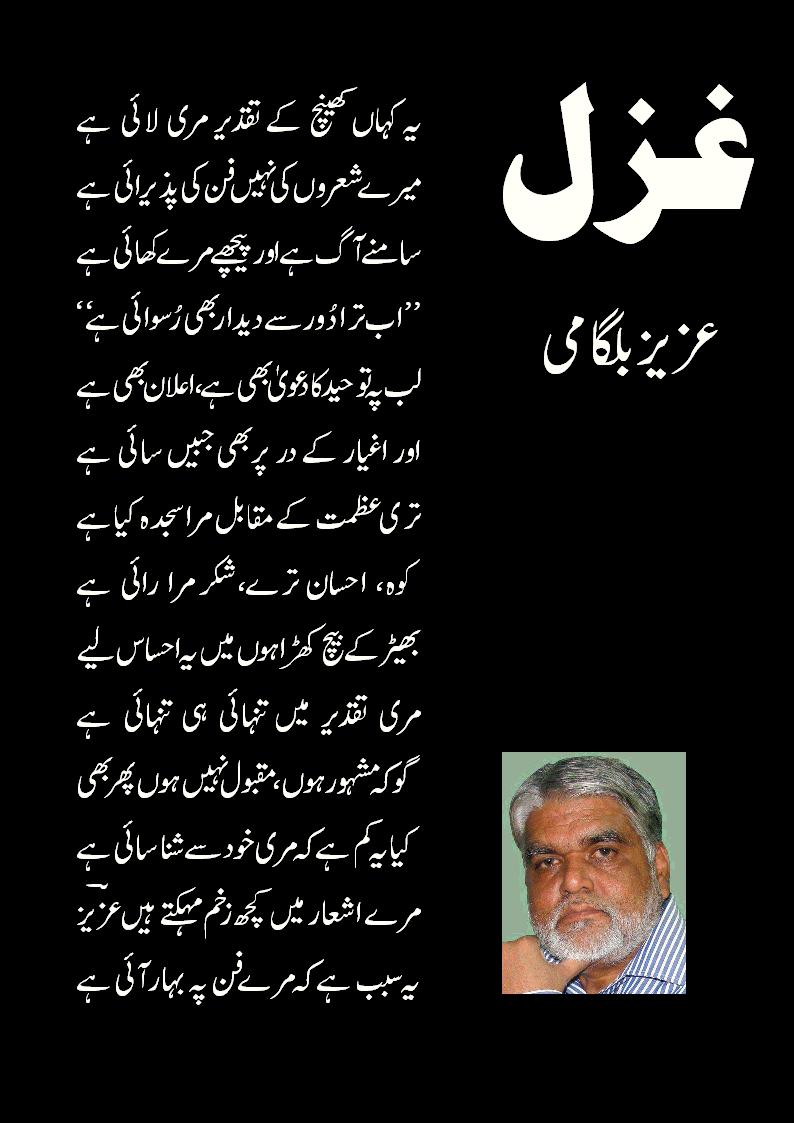 GZL ye kahaN kheench ke.JPG