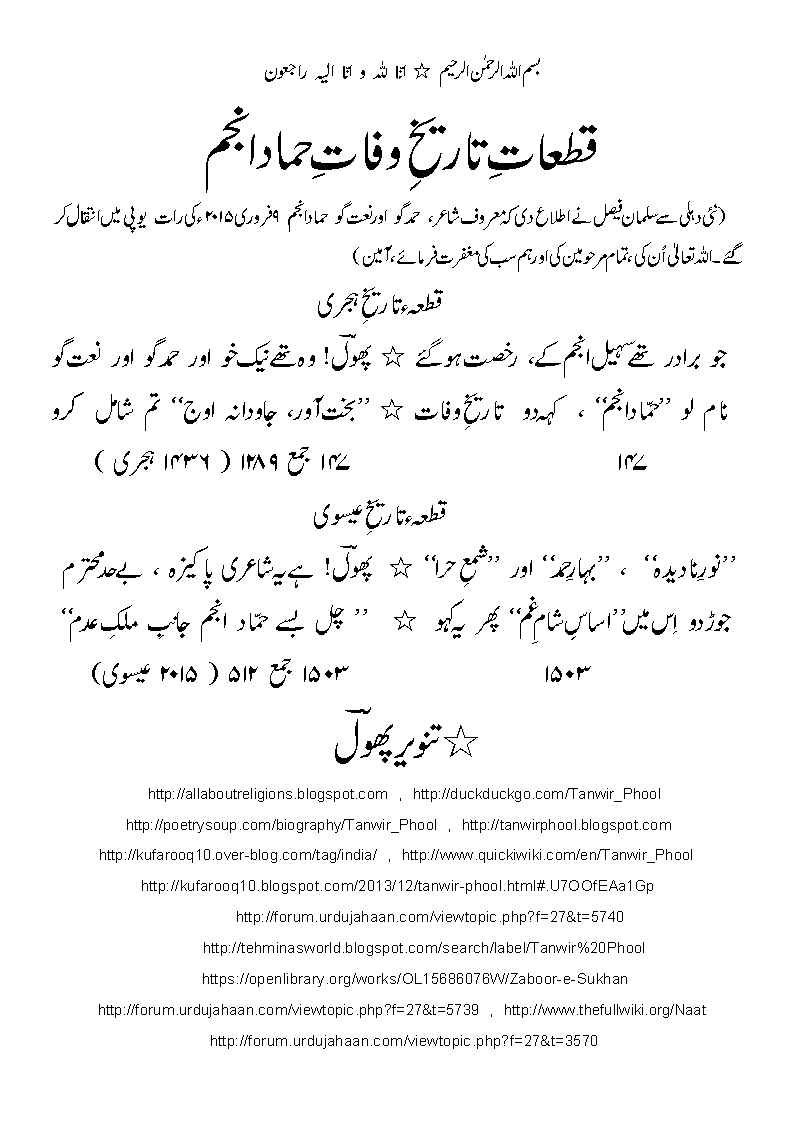 TW-HammadAnjum.gif