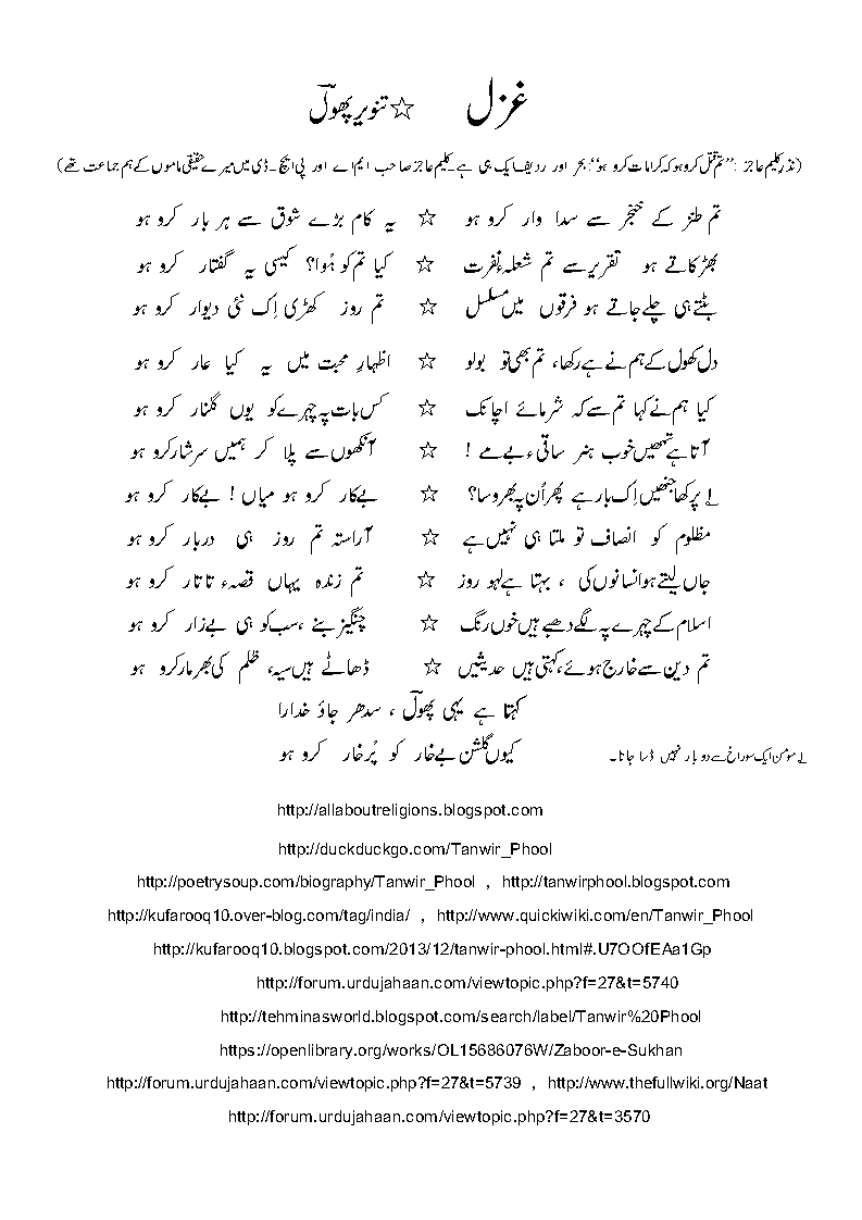 Ghazal-radeef-karoho-1.gif