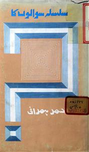 AhmadHamdani-book-1.jpg