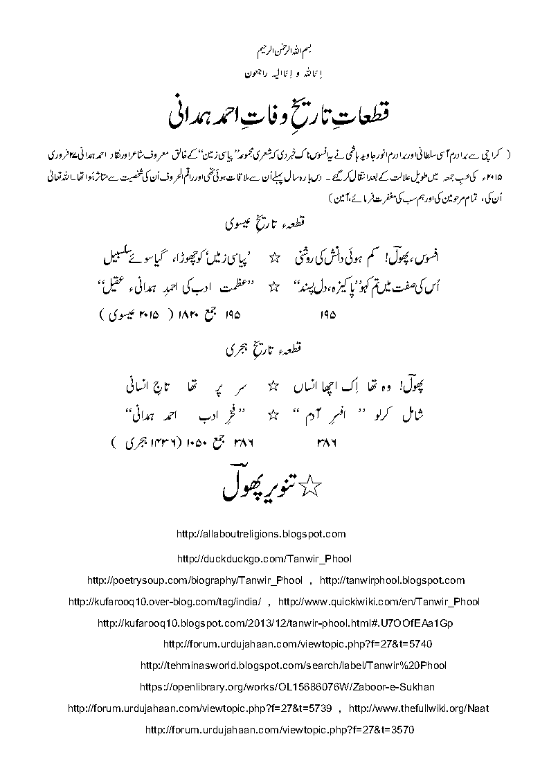 TW-AhmadHamdani.gif