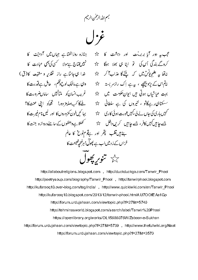 Ghazal-ajabyehdauraayaa.gif
