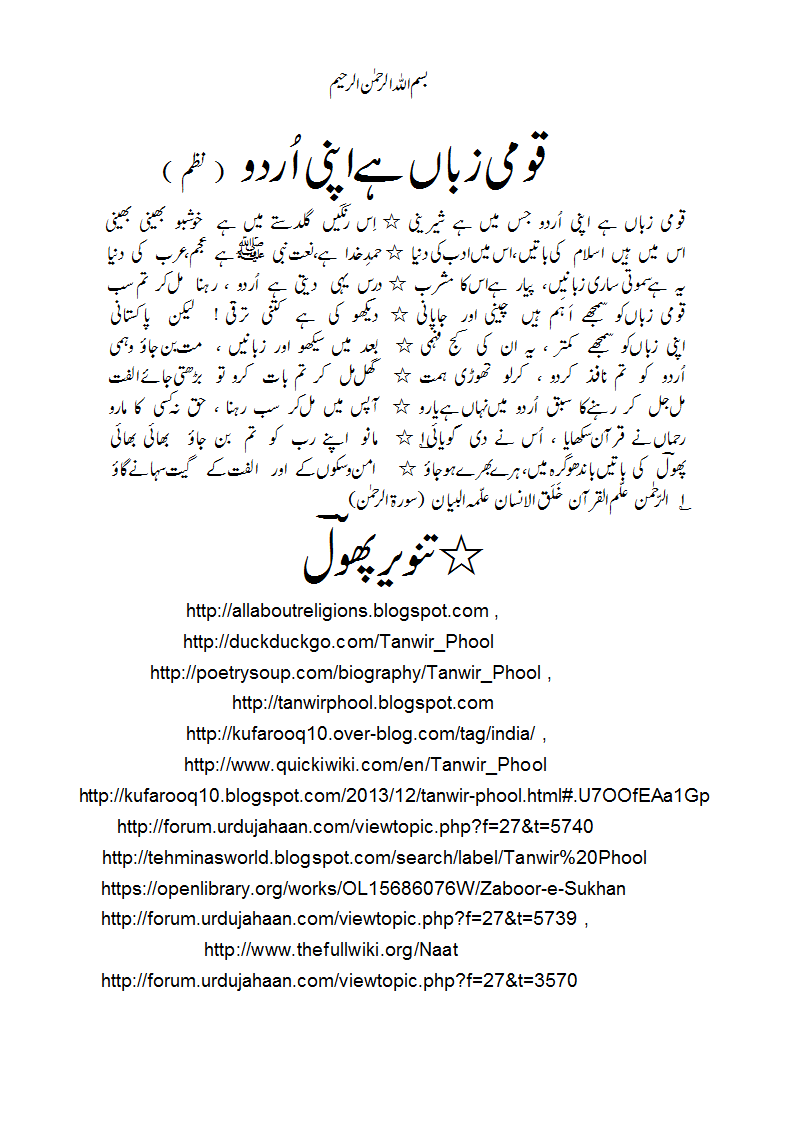 NAZM-Urdu.gif