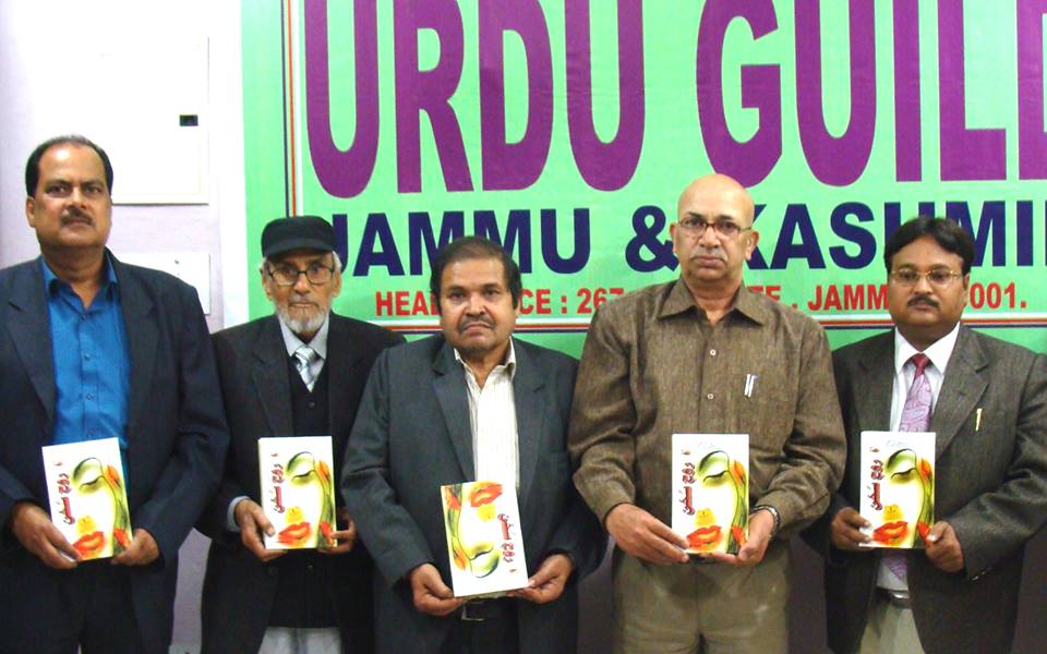 Rooh e Sukhann-Release byUrdu Guild 19March 2015.jpg