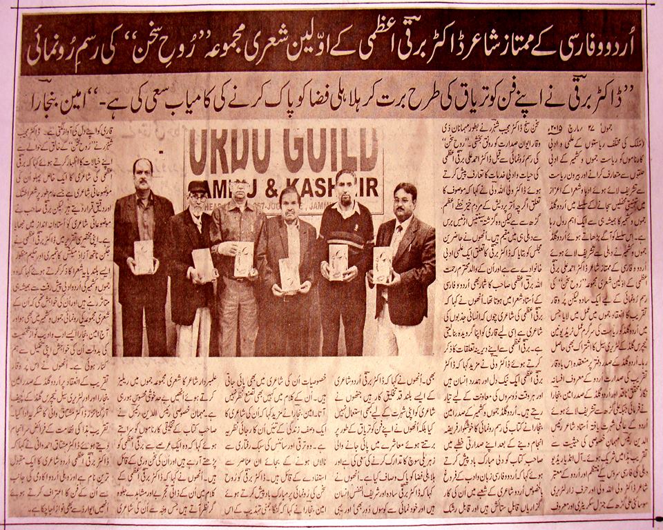 Rooh e Sukhan release in Jammu.-2.jpg