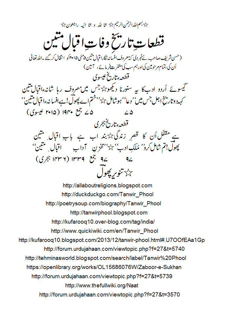 TW-!qbalMateen.gif