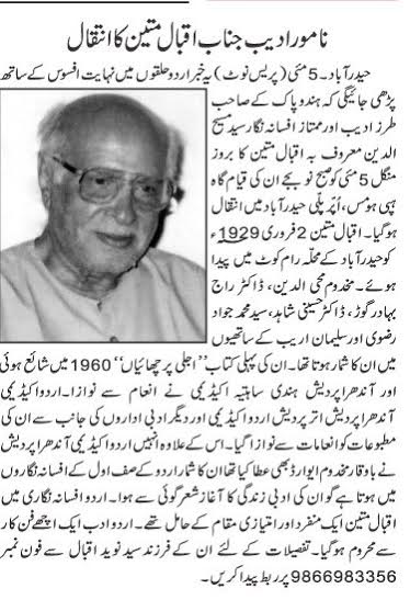NewsaboutIqbalMateen.jpg