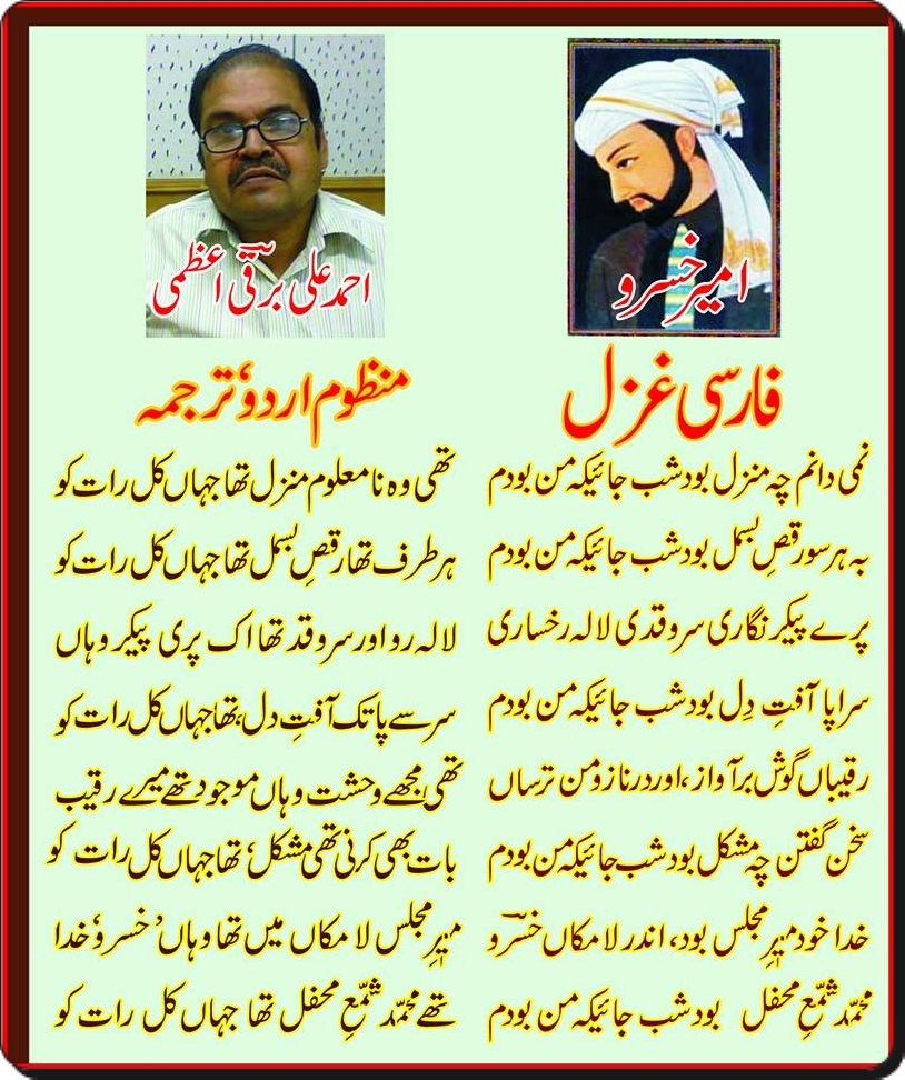 Kal Raat Ko-Shab Jaaii ki man boodam.jpg