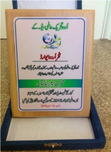 Fakhere-Urdu-award-for-M-Z-Kanwal-220x300 (1).jpg