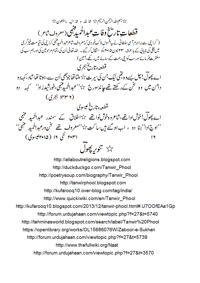 TW-AbdulHameedFahmi.gif