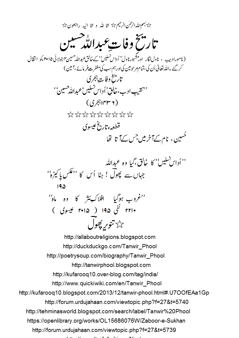 TW-ABDULLAH-HUSAIN-UB.gif