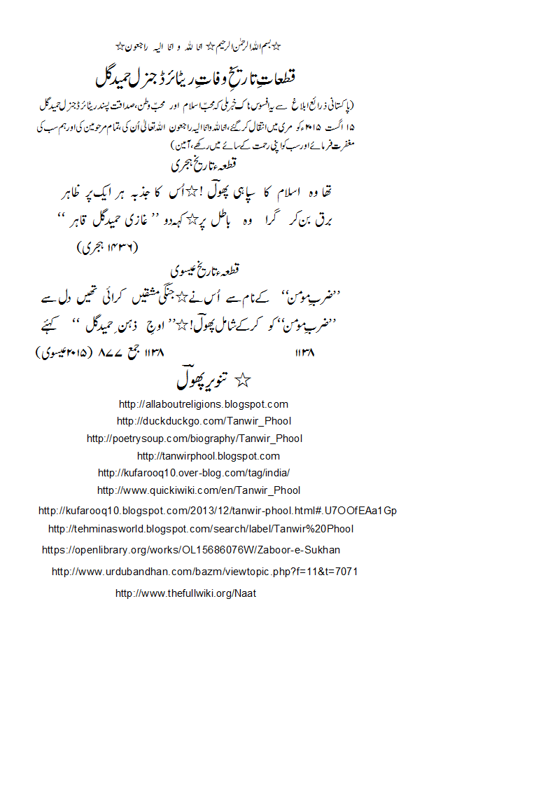 TW-HamidGul.gif