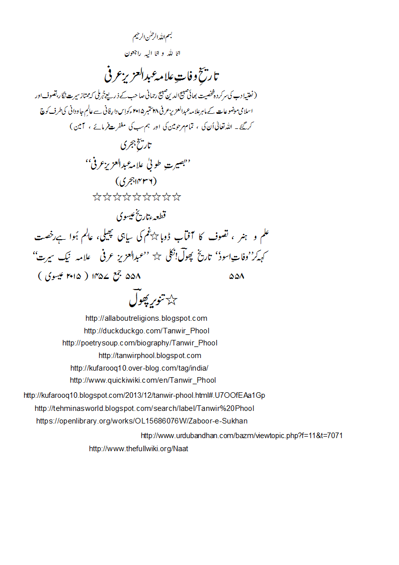 TW-AllamaAbdulAzizUrfi.gif