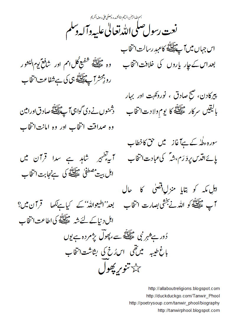 Naat-radeef-inteKhaab-ub.gif