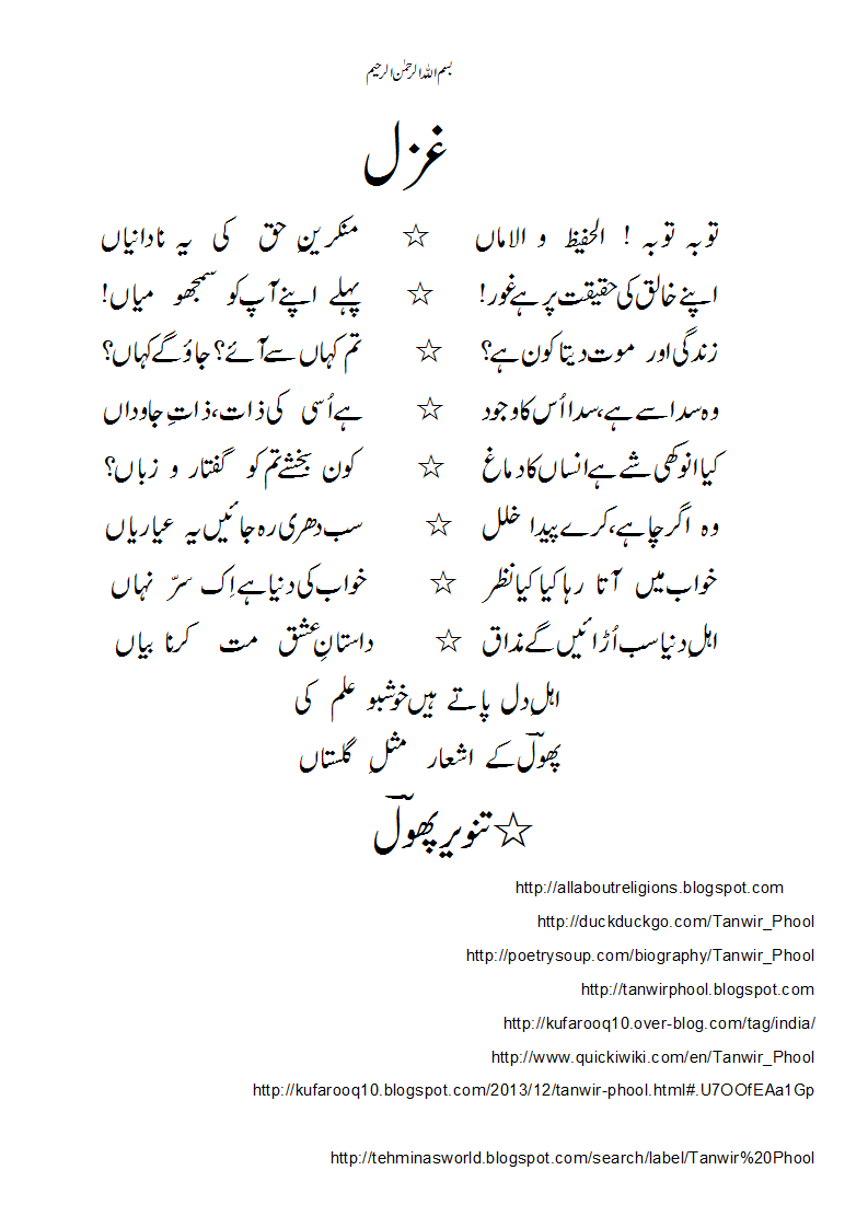 Ghazal-pahlayapneaapkosamjhoMiaN.gif
