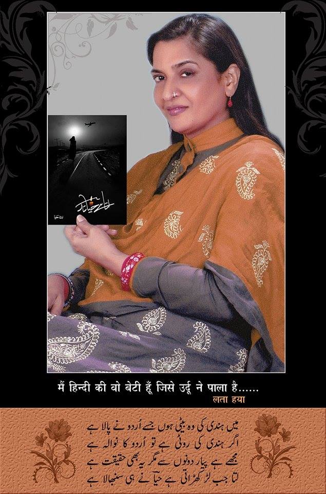 Qita Deegar-Lata Haya.jpg
