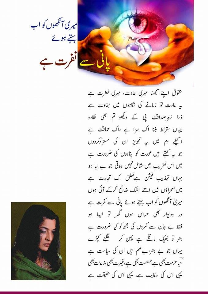Nafrat hai.jpg