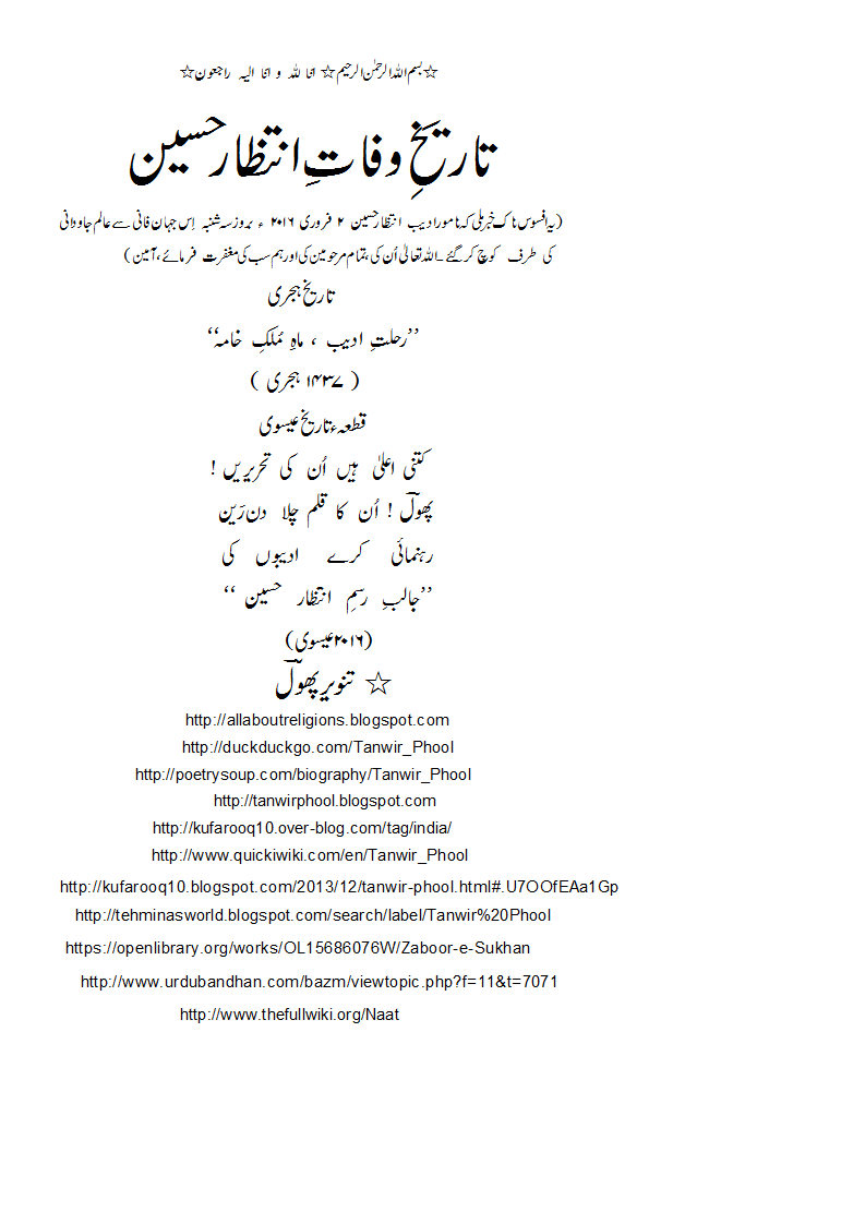 TW-IntizarHussain.gif