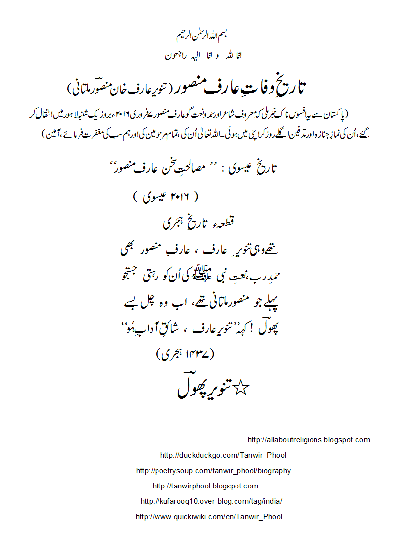 TW-ArifMansoor.gif