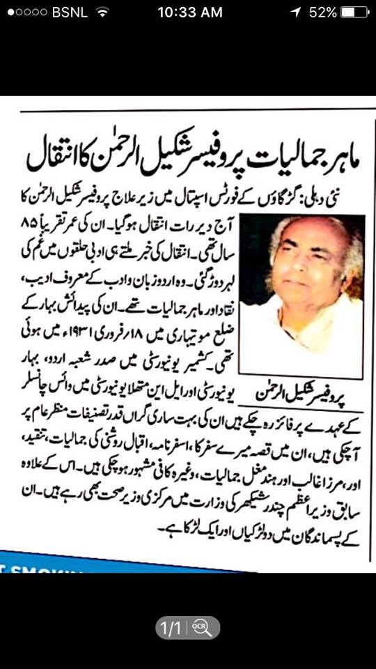 ShakeelNana-News.jpg