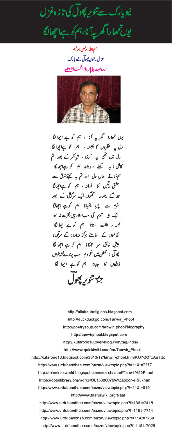 Ghazal-image-humkohaiachchhalaga.jpg