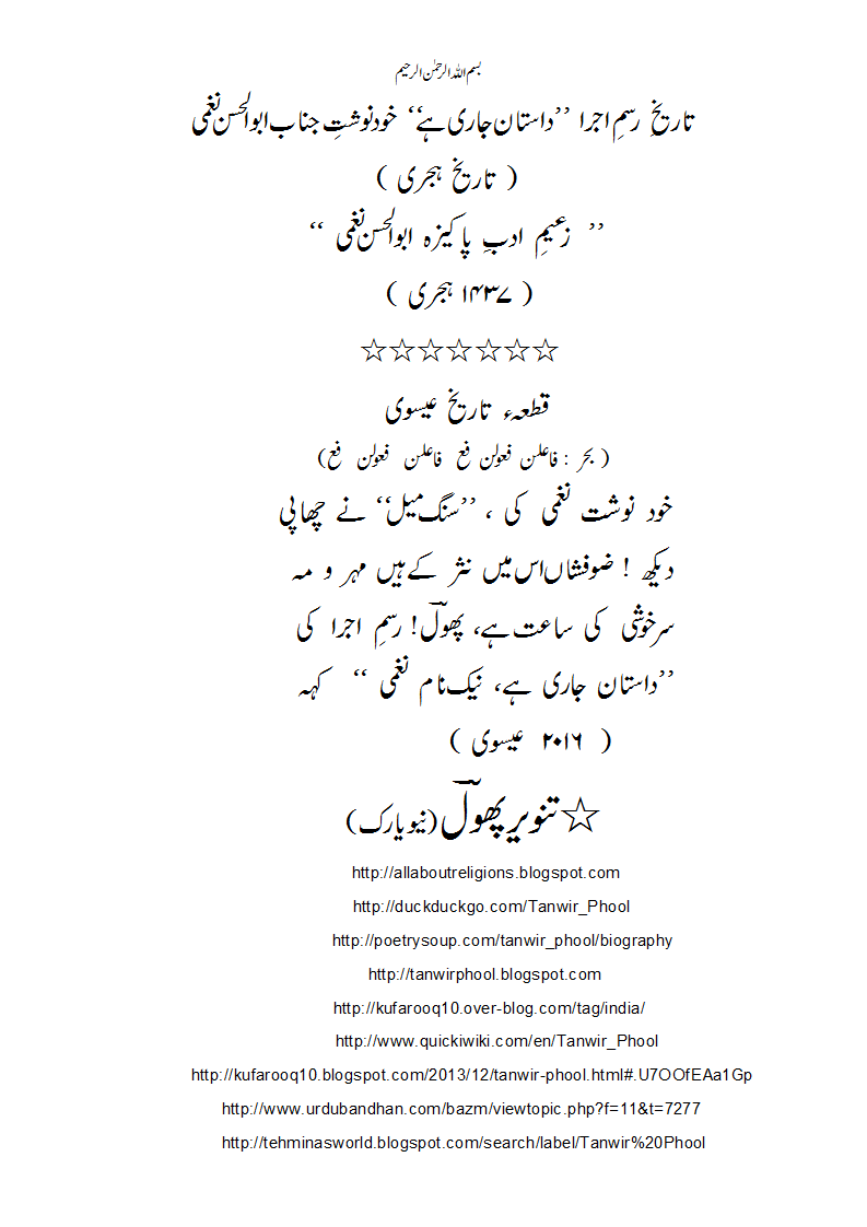 TaareeKh-e-rasm-e-ijra.gif